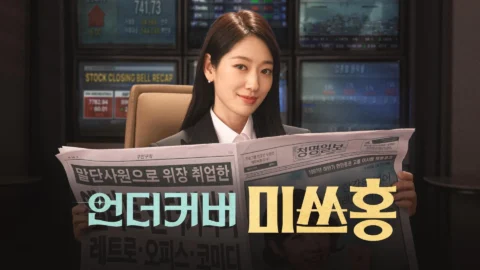 Undercover Miss Hong (Điều Tra Viên Hong)